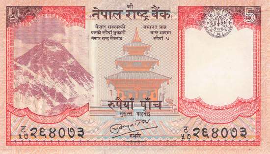 5 Rupees Nepal 2010 p.60b